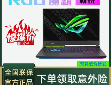 华硕ROG玩家国度魔霸新锐2022款 6P...