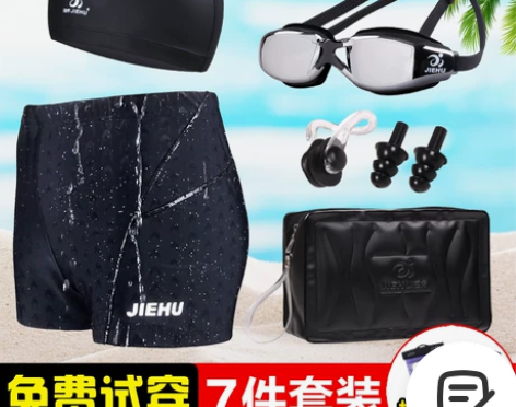 泳裤男平角大码速干防尴尬鲨鱼皮男士泳衣泳镜...