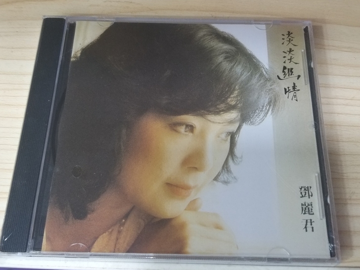 再版淡淡幽情