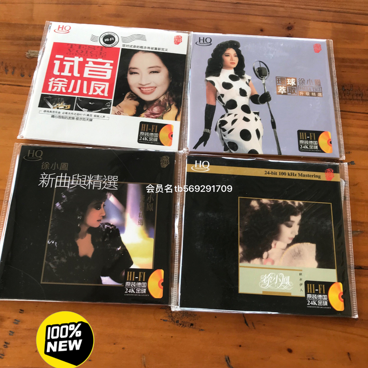 徐小凤一套4张CD