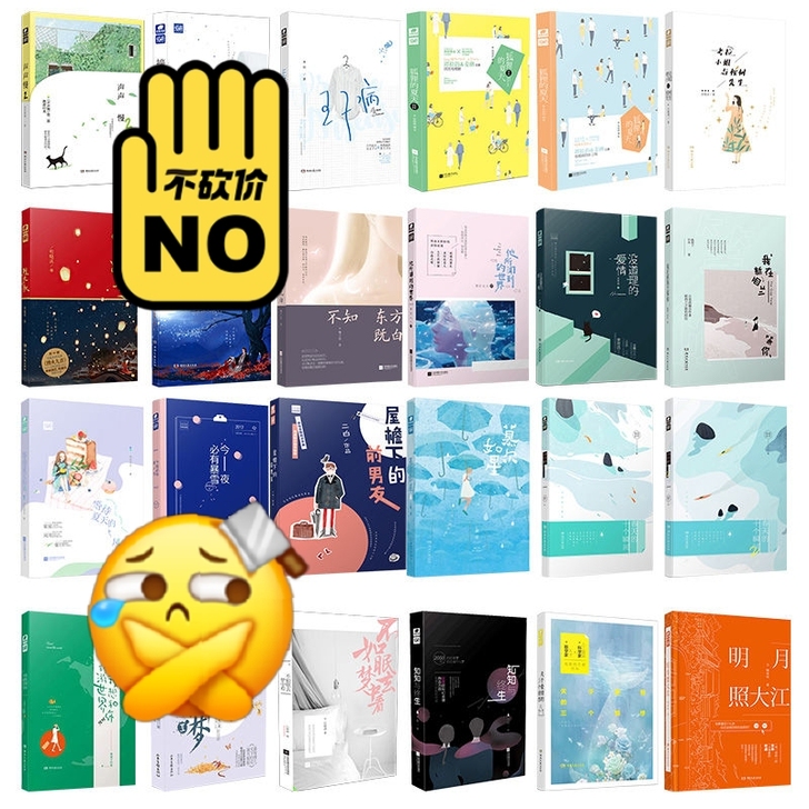 都市校园青春古风甜宠言情小说库存书清仓特价...