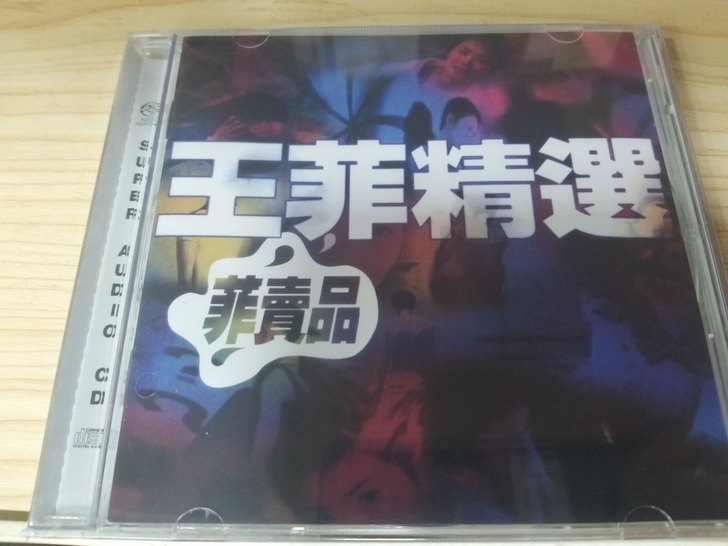 王菲精选CD