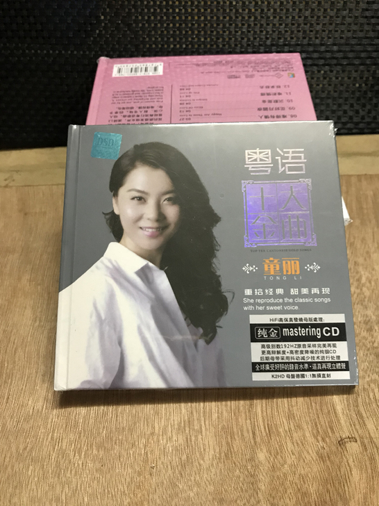 童丽 十大粤话经典 CD