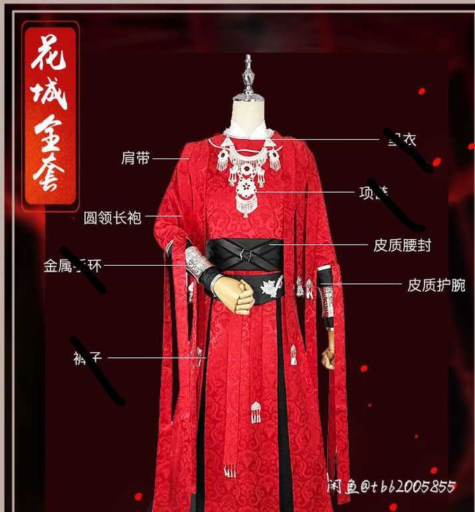 借付邮送花城cos不是真正付邮送有瑕疵 5...