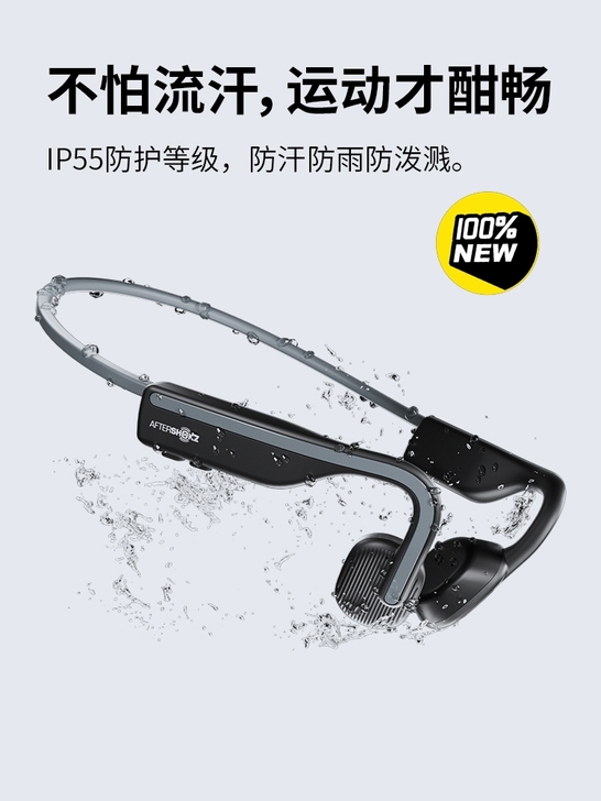 国行韶音骨传导耳机 as800 as700...