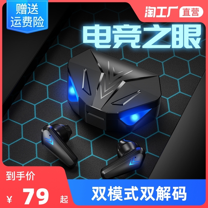 【游戏专用无延迟】蓝牙耳机无线2021年新...