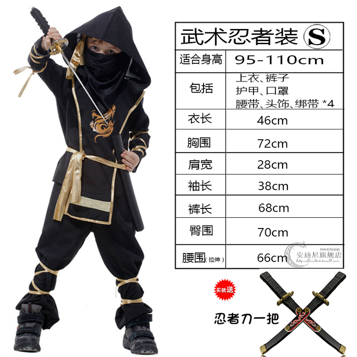万圣节儿童服装 男化妆舞会忍者服神秘武士演...