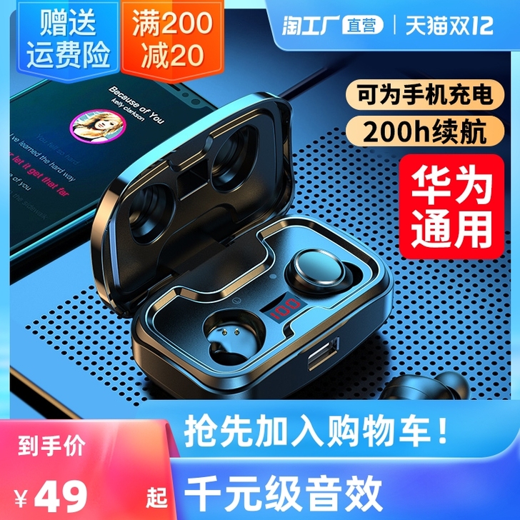 samtone 蓝牙耳机