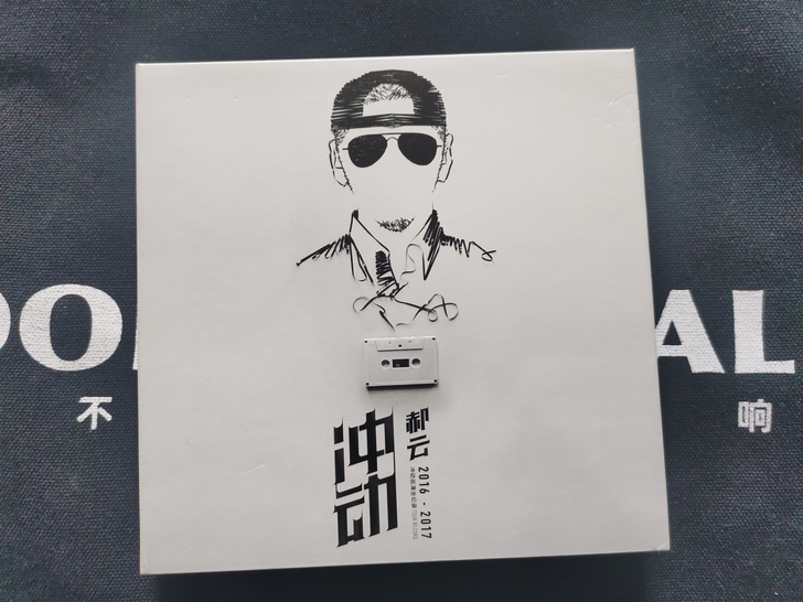 郝云签名 冲动巡演全记录cd dvd