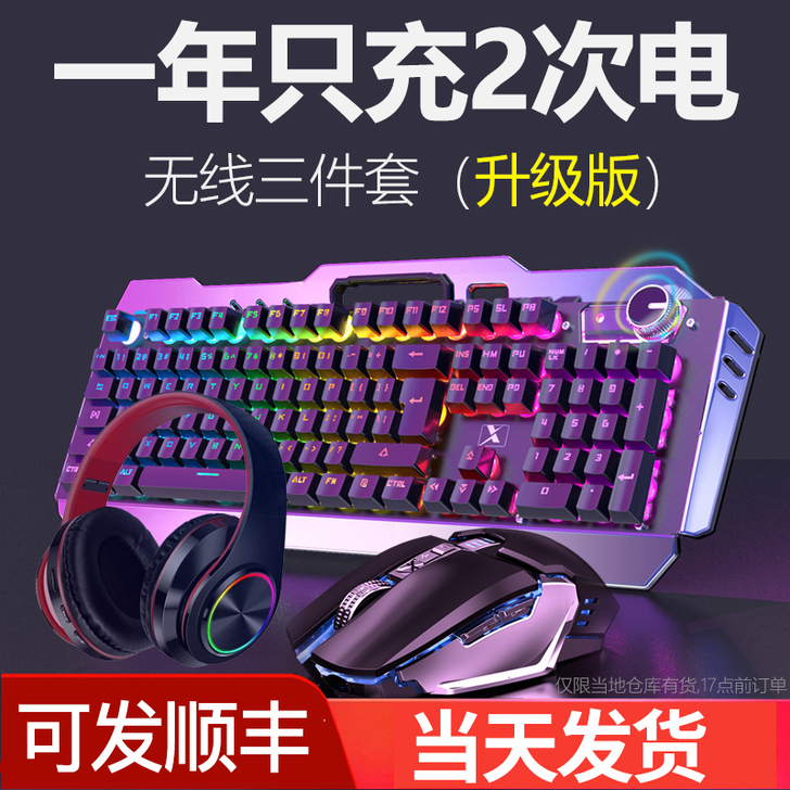 硕臣 键鼠套装