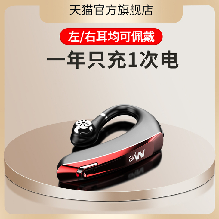 菲尼泰 蓝牙耳机