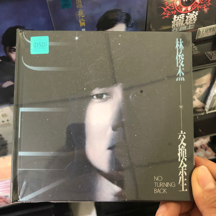发烧黑胶CD林俊杰新专辑