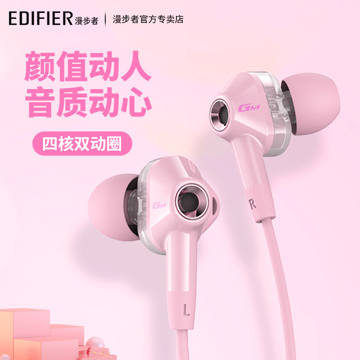 EDIFIER/漫步者 耳机