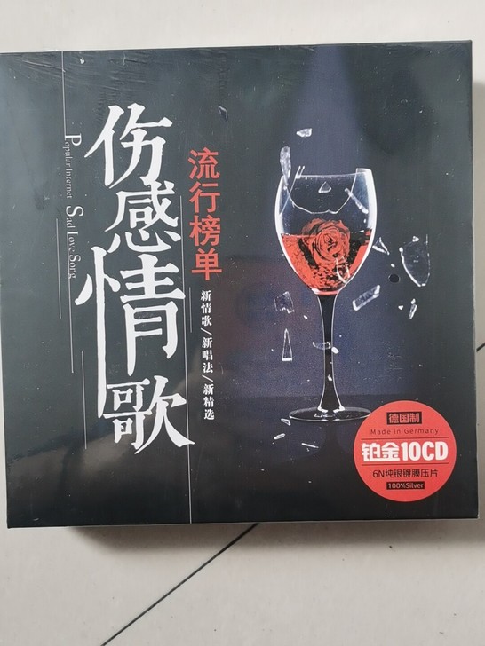正版汽车载cd碟片2020流行歌曲音乐光碟...