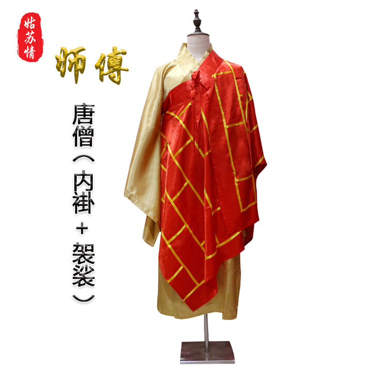 西游记师徒四人古装全套孙悟空唐僧猪八戒沙和...
