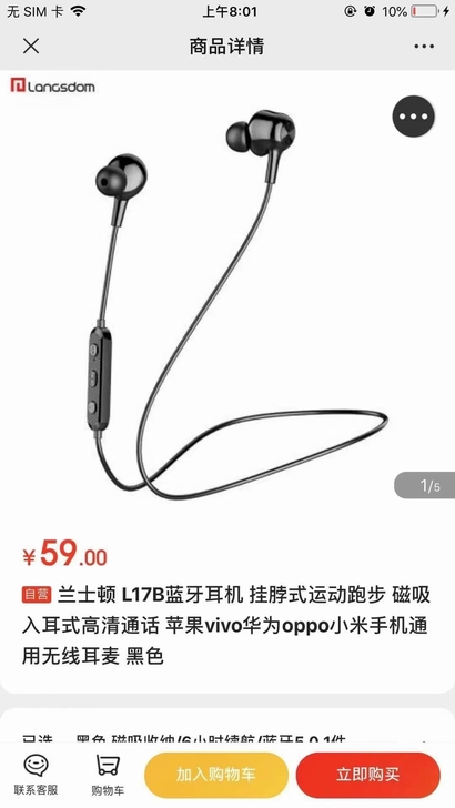 兰士顿 L17B蓝牙耳机 挂脖式运动跑步 ...