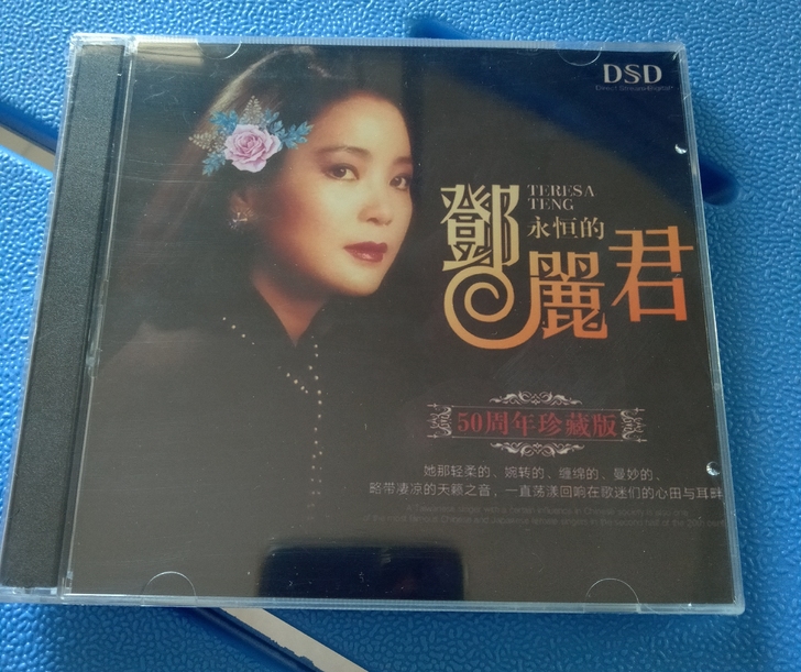 邓丽君50周年纪念CD碟片 精选歌曲流行音...