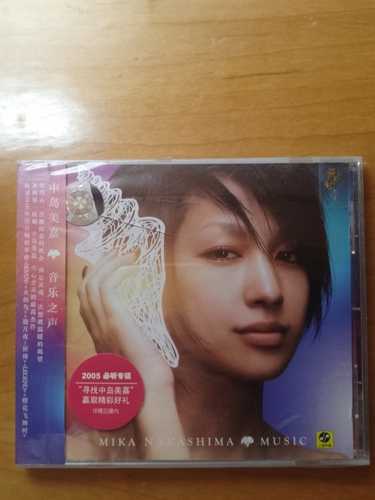 中岛美嘉 Mika Nakashima M...