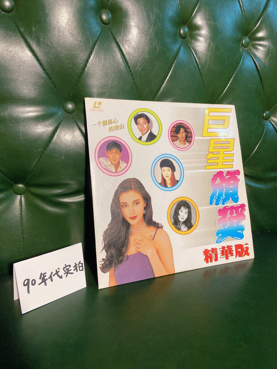 港风明星唱片
