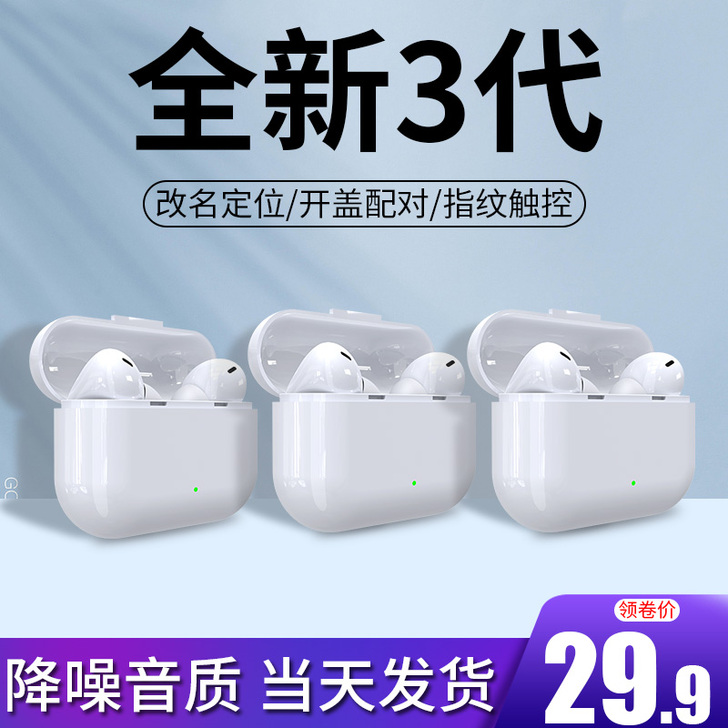 菲尼泰 蓝牙耳机 ，不用了便宜出
