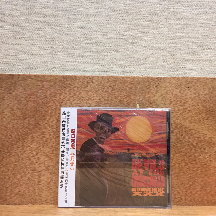 正版 路口恶魔乐队 月光 CD 重金属 嚎...