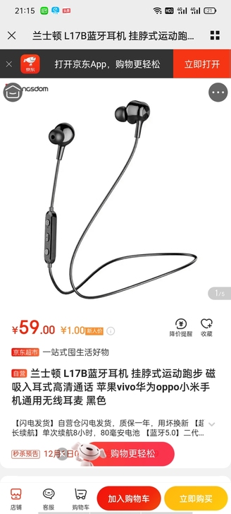 兰士顿 L17B蓝牙耳机 挂脖式运动跑步 ...
