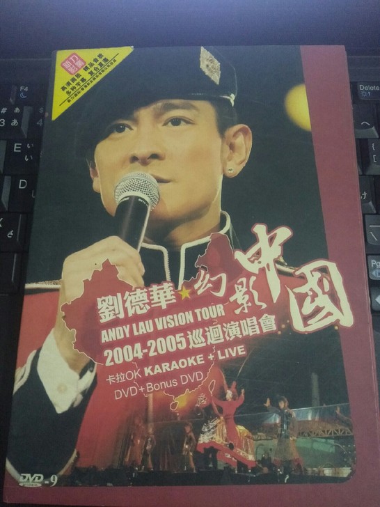刘德华幻影中国2004-2005巡回演唱会...