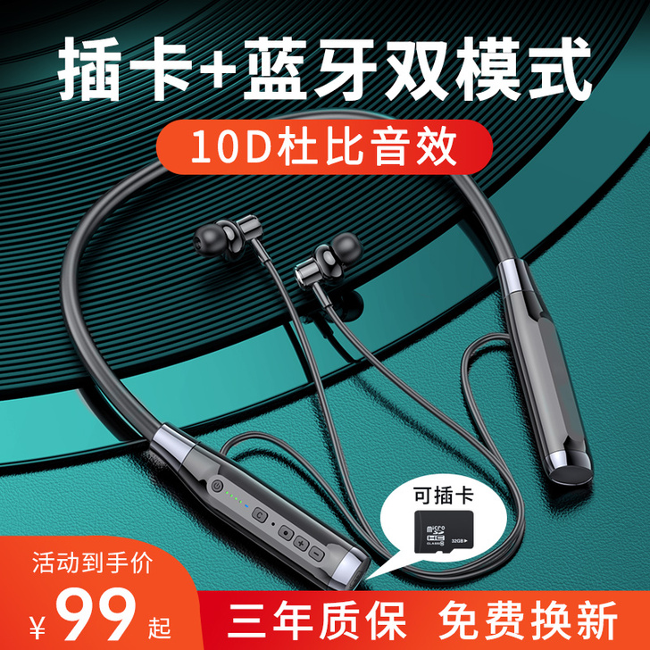 菲尼泰 蓝牙耳机