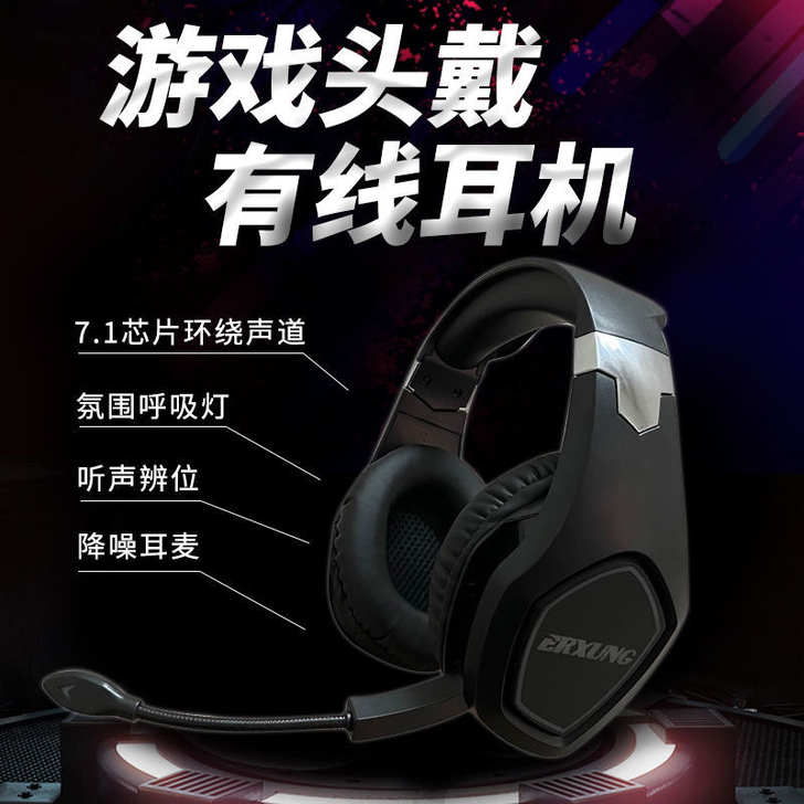 专业电竞有线头戴耳机零延迟降噪全新可面交包邮