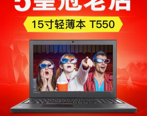 二手笔记本电脑15寸联想Thinkpad ...
