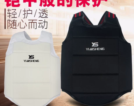 银盛极真空手道护胸护具成人男女空手道牛津布...