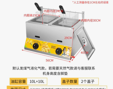 燃气炸锅大容量油炸锅商用摆摊煤气炸串炉子多...