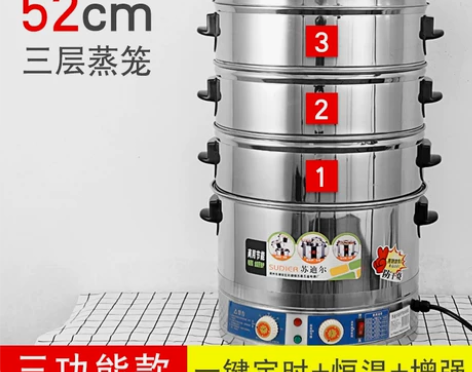 苏迪尔电蒸笼商用不锈钢定时电蒸锅超大容量蒸...
