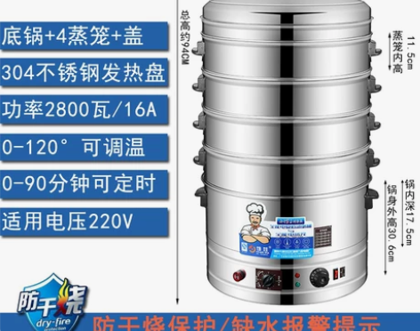 多功能304不锈钢电蒸锅家用三层自动电蒸笼...