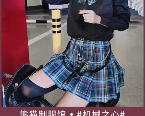 熊猫制服馆 #机械之心#JK格群 裙长45...