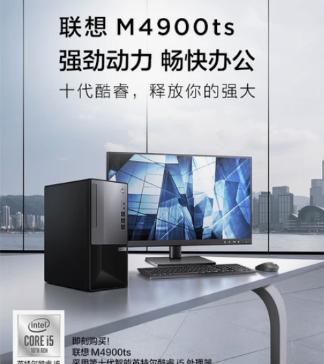 联想扬天M4900  商用台式机电脑 商用...