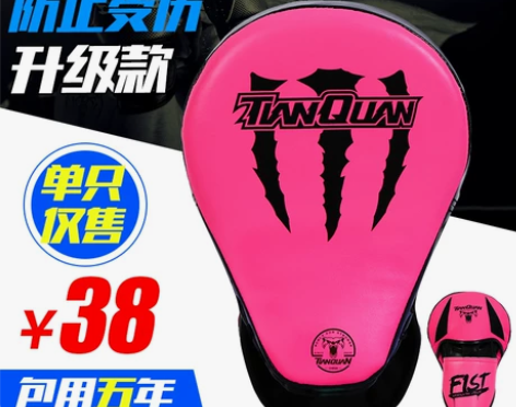 只用过一次 脚靶跆拳道泰拳靶散打脚靶儿童拳...