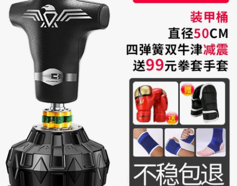 人形拳击沙袋散打立式家用不倒翁儿童跆拳道成...