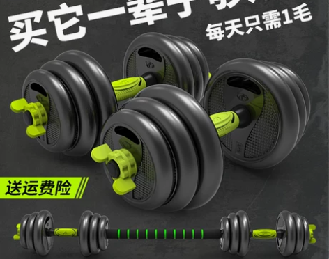 品健哑铃男士健身器材家用杠铃亚铃一对可调节...