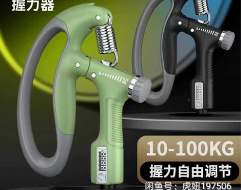 全新包邮 处理一批新款电子计数可调节握力器...