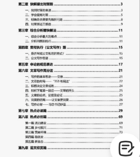 著名 #公务员考试 #入坑深似海,装备要换...