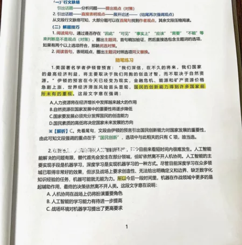 23国考晨读晚背集锦！！全部打包带走 最新...