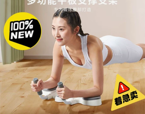 【特价包邮】多功能平板支撑训练辅助器练胸肌...