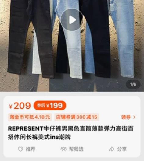 REPRESENT牛仔裤男黑色直筒薄款弹力...