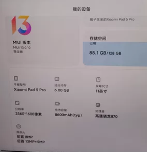 小米平板5pro  6+128    带原...