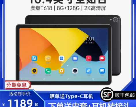 【来电价】[2021新款]酷比魔方 iPl...