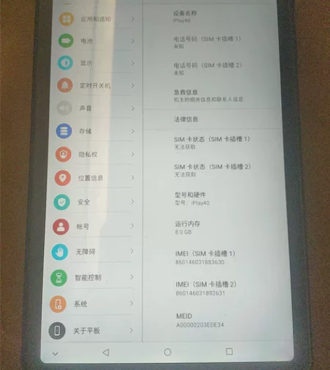 酷比魔方iplay40 8+128g 上网...