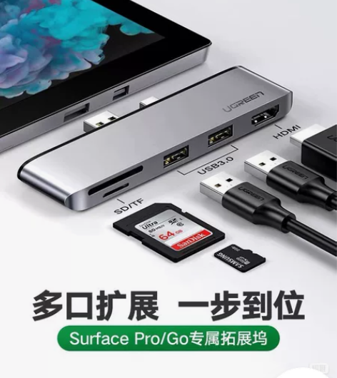 绿联绿联适用于Surface Pro扩展坞...