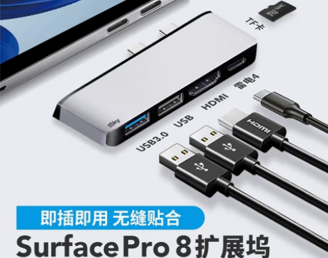 isky微软surface直插式专用扩展坞...