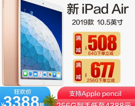 【到手价4599起】2019新款 Appl...